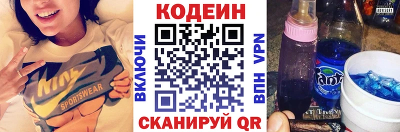 Codein напиток Lean (лин)  цена наркотик  Венёв 