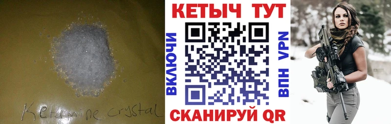 Кетамин VHQ  Венёв 